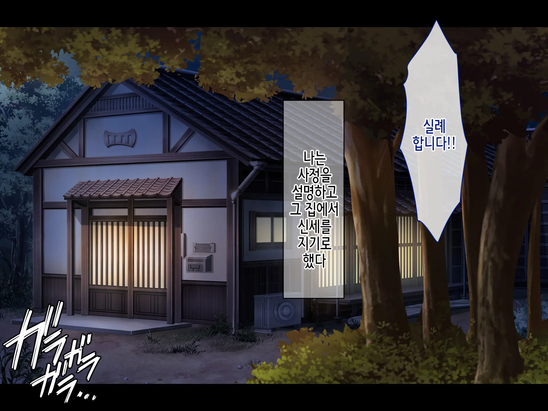 Saison Sunzen No Koumimura ~Yuiitsu No Otoko De Aru Ore No Kodane O Ubaiau Mesu-Tachi~ | 망하기 직전의 임신마을 ~유일한 남자인 내 아기씨를 빼앗으려 다투는 암컷들~